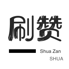 快手刷热门-qq刷赞-会员租号-快手买粉丝